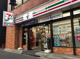 セブンイレブン 川崎生田1丁目店の画像
