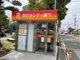 西日本シティ銀行 篠栗町役場の画像