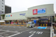 ウエルシア 江東平野店の画像