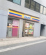 ミニストップ 南池袋2丁目店の画像