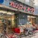 全日食チェーン オレンジマートオークラ雑司が谷店の画像