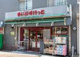 まいばすけっと板橋3丁目の画像