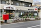 板橋四郵便局の画像