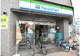 ファミリーマート 新江古田駅前店の画像