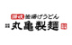 丸亀製麺 横浜瀬谷店の画像