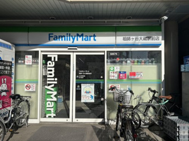 ファミリーマート祖師ヶ谷大蔵駅前店の画像1