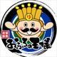 おふろの王様 瀬谷店の画像