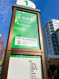 牛込柳町駅前バス停(新橋駅前行)の画像1
