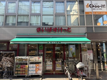 まいばすけっと祖師谷3丁目店の画像1
