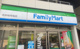 ファミリーマート 赤坂稲荷坂店の画像