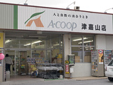 Aコープ　津嘉山店
