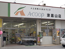 Aコープ　津嘉山店