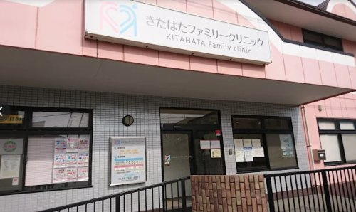 きたはたファミリークリニックの画像