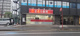 さくら薬局 西船橋北口店の画像