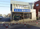 カネマタ薬局 中央店の画像