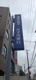 みずほ銀行西船橋支店の画像