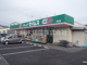 セイムス　月吉店の画像