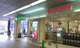 マルエツ 東松戸駅店の画像