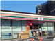 セブンイレブン 松戸高塚店の画像
