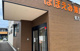 ほほえみ薬局の画像