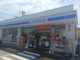 ローソン 船橋西船二丁目店の画像