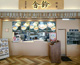 舎鈴 イオンモール船橋店の画像