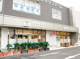 アイセイ薬局 新船橋店の画像