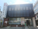 千葉興業銀行原木中山支店の画像