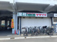 業務スーパー 原木中山店の画像