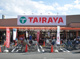 TAIRAYA　月吉町の画像