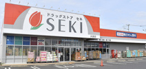 ドラッグストア　セキ薬局