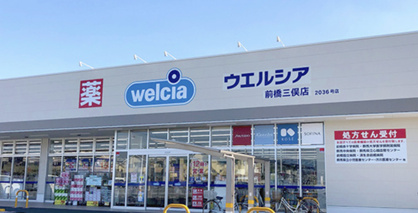 ウェルシア　川越今成店の画像1