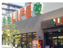 ライフアクトピア北赤羽店の画像1