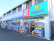 ウェルパーク　新河岸駅店の画像