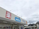 ウエルシア　たつの日山店の画像