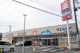 ウエルシア千葉穴川店の画像