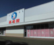 西松屋 札幌発寒店の画像
