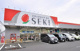 ドラッグストアセキ　霞ヶ関店の画像