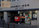 東住吉駒川一郵便局の画像