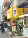 勝や