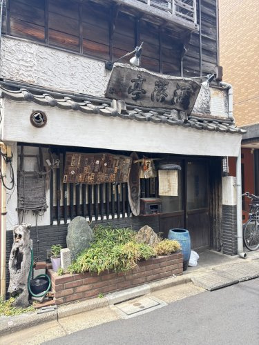 洒落亭の画像