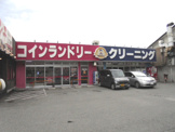 ノムラクリーニング上山手店