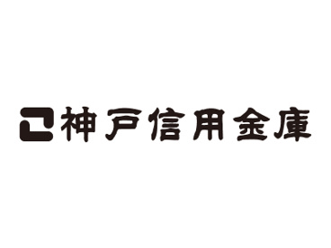 神戸信用金庫白川台支店の画像1