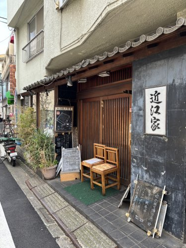 近江家の画像
