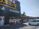 ドン・キホーテパウつちうらきた店の画像