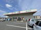 ドラッグセイムス　春日部藤塚店の画像