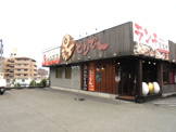とりでん吹田山手町店
