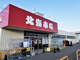 北海市場 発寒店の画像