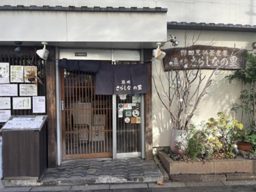 築地さらしなの里の画像1