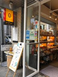 ライブコーヒー 築地店の画像1